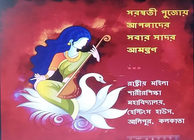 Saraswati Pujo Invitation Card